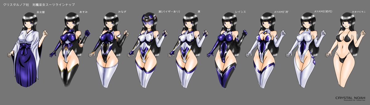 ps_vcut's tweet photo. クリスタルノア社
対魔巫女スーツラインナップ(2025.4.17時点) https://t.co/a9xsKGthcu