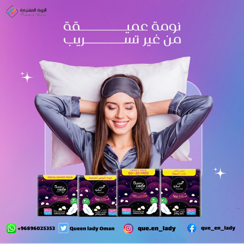 كوين ليدي نومه عميقة من غير تسريب👌🥰
تحتوي على شريحة زرقاء لقتل البكتيريا والحفاظ على المنطقة نظيفه وامنة
📌منتجاتنا متوفرة في جميع مناطق السلطنة 🇴🇲

لطلب المنتج تواصل واتساب ع الرقم :

0096896025353
#الثانيه_سوريه_ولا_مغربيه