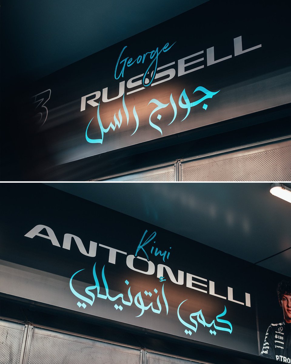 The Saudi details ✍️✨

George and Kimi’s names with their Arabic translations above our garage
