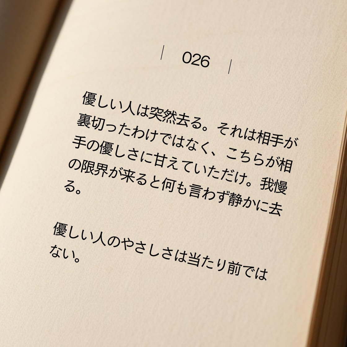 これは本当に気をつけたい。