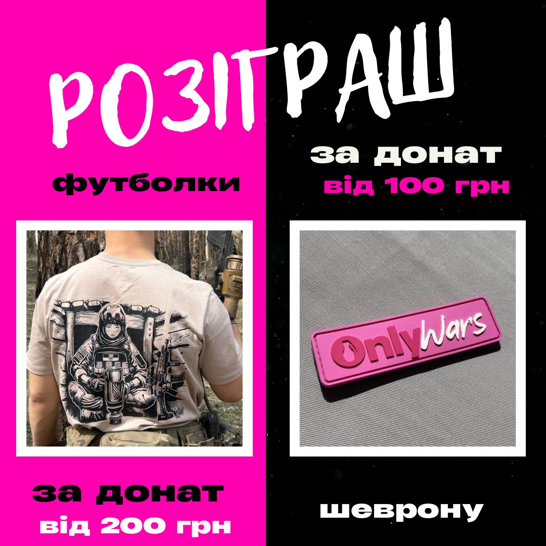 Любі, у нас новий GIRL’S TEAM збір💕
на два DJI Matrice 4T

для розвідки 3 ОШБр 
📍Харківський напрямок

Моя ціль: 35.000 грн
Мета збору: 320 000 грн
🫙 : send.monobank.ua/jar/8oTfnMcDdR
💳 4441 1111 2366 8570
🎁 за донати 👀

За допомогу у зборі всім цьом 💋