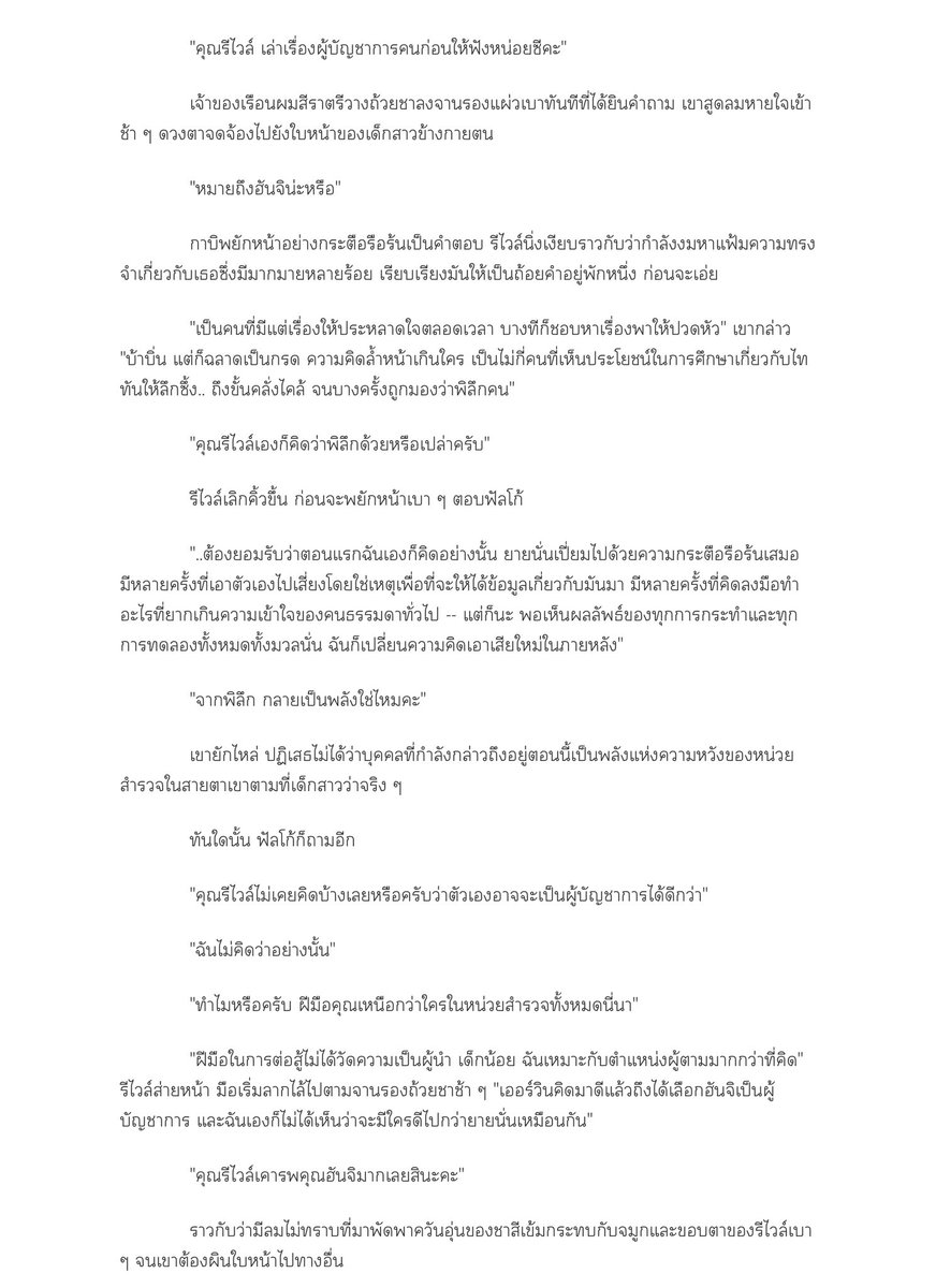 Ackerman_🌤️ tweet media