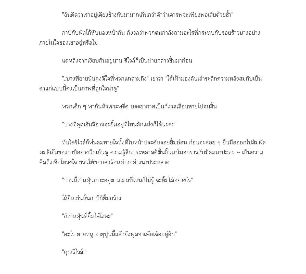 Ackerman_🌤️ tweet media
