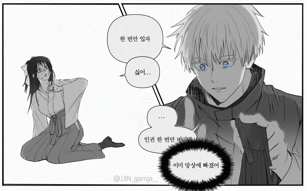 찐감자 tweet media