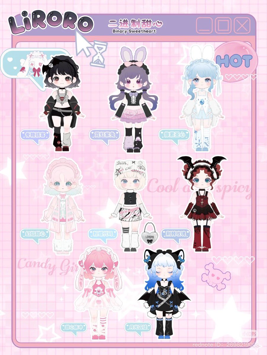 °˖✧❤️ Lii ❤️✧˖°出品 莉洛洛二进制甜心系列 - Cerca / X