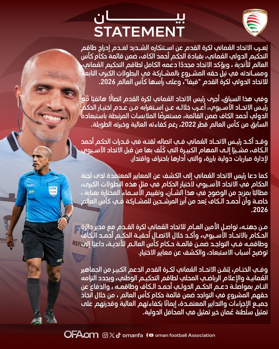 OmanFA's tweet photo. الاتحاد العُماني لكرة القدم يؤكد دعمه الكامل للحكم أحمد الكاف وطاقمه في سعيهم المشروع للانضمام إلى قائمة حكام كأس العالم للأندية.
 OFA reaffirms its full support for referee Ahmed Al-Kaf and his refereeing team in their rightful pursuit of joining the FIFA Club World Cup referees list.