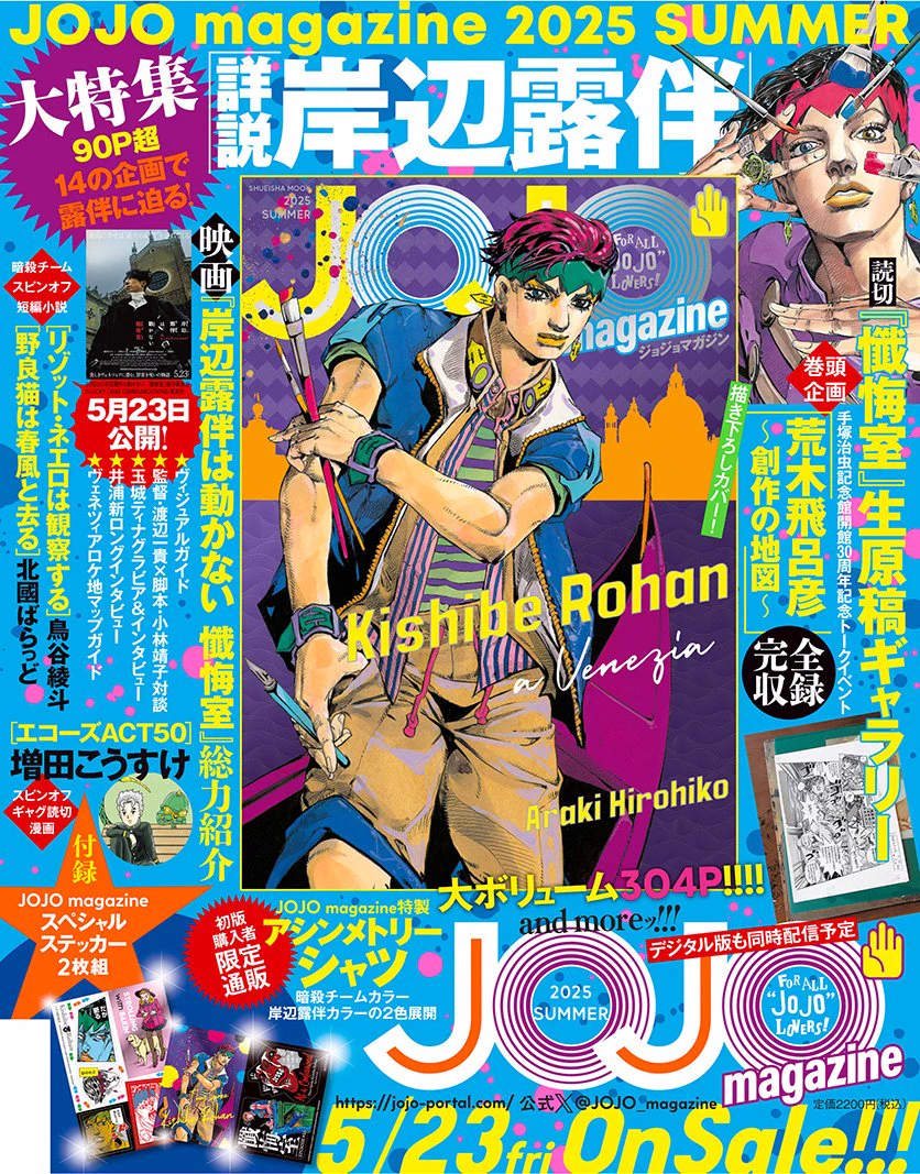 JoJo's Bizarre Encyclopedia on X: 