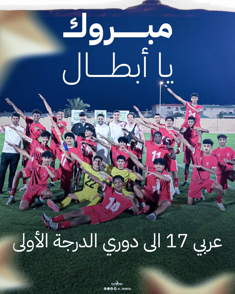 Al_ArabiSC_AG's tweet photo. 🔚 نهـاية اللقاء 
العربي 1 - 0 الصفا
⚽️ سليمان العليوي  

بمجموع 2 - 2، العربي 5 - 3 الصفا ( ركلات ترجيح )

إياب دور الـ 4 من تصفيات المملكة "تحت 17" 

#عربي_17 إلى دوري الدرجة الأولى ونهائي تصفيات المملكة.. الف مبروك يا أبطال ❤️❤️❤️ https://t.co/5rPwQyU0K7
