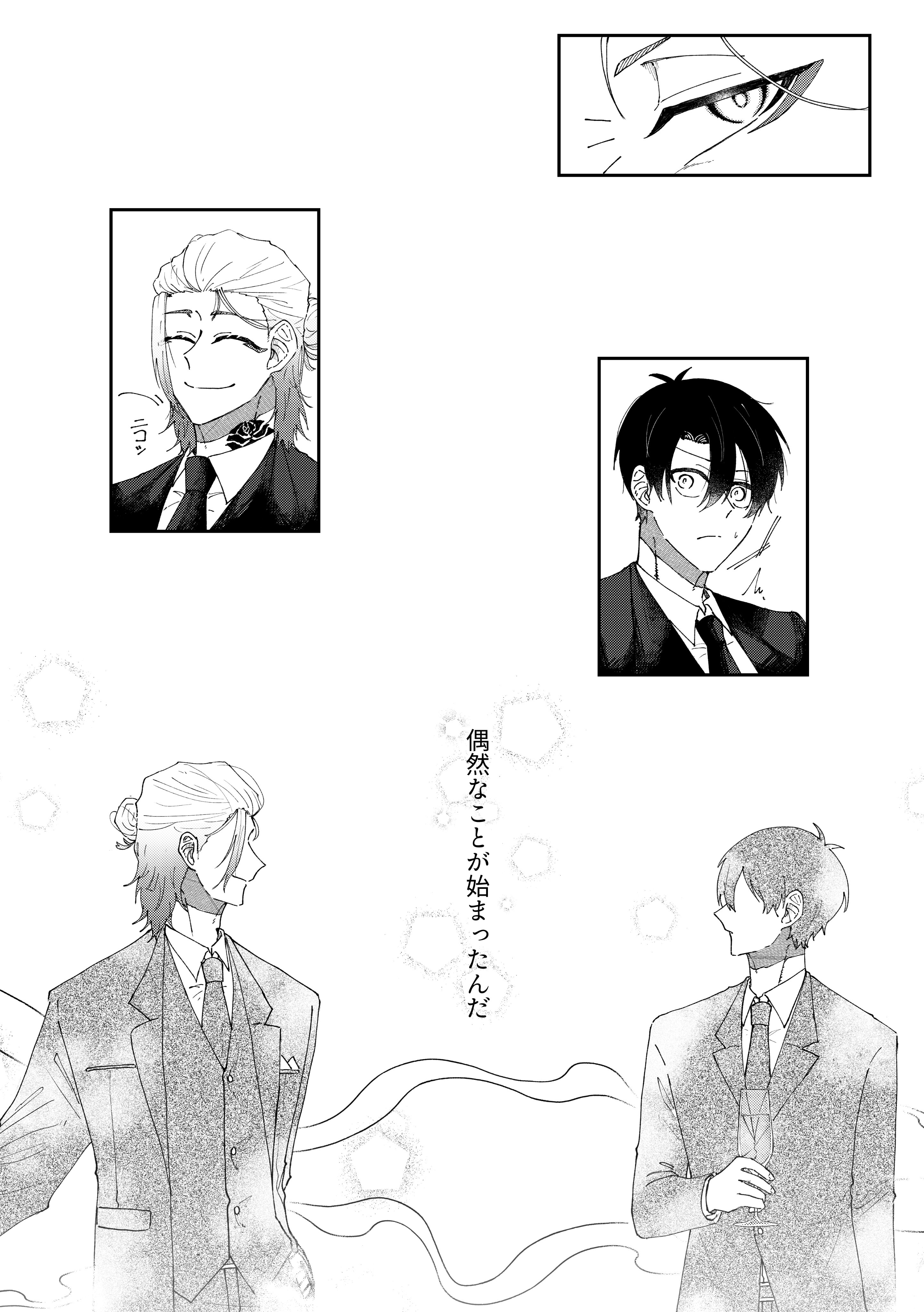 ♡♡  あ汰丸ページ  ♡♡ 蒼星 すい ❄️🐾Vsinger on X: 