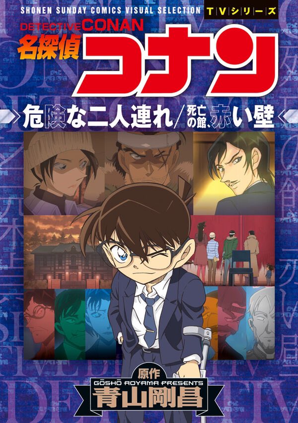 名探偵コナン コミック 1-84巻セット (少年サンデーコミックス) 名探偵コナン (84) (少年サンデーコミックス) - メルカリ
