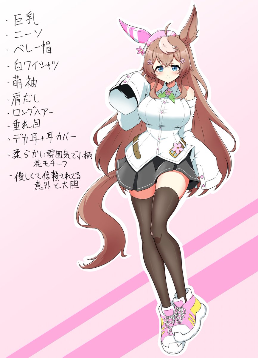 ウマ娘「#フォロワーさんからイメージもらって自分をウマ娘化する タグでいただいたイメージ」|アズサ🐻URC6枠66番のイラスト