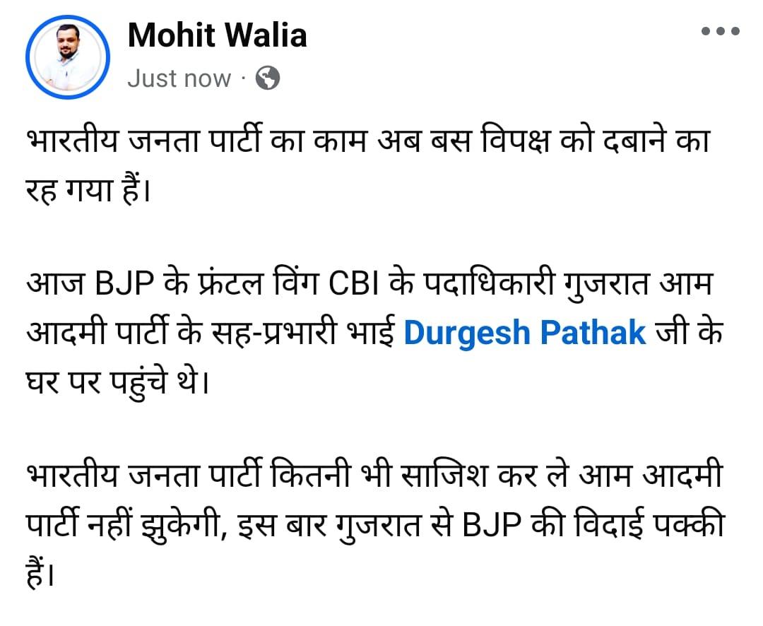 Mohit_AYW's tweet photo. @ArvindKejriwal @AapKaGopalRai @AtishiAAP @iamVisheshravi @ipathak25 @msisodia @pankajgupta @Saurabh_MLAgk @SanjayAzadSln @SandeepPathak04 https://t.co/txcJXxl7yW