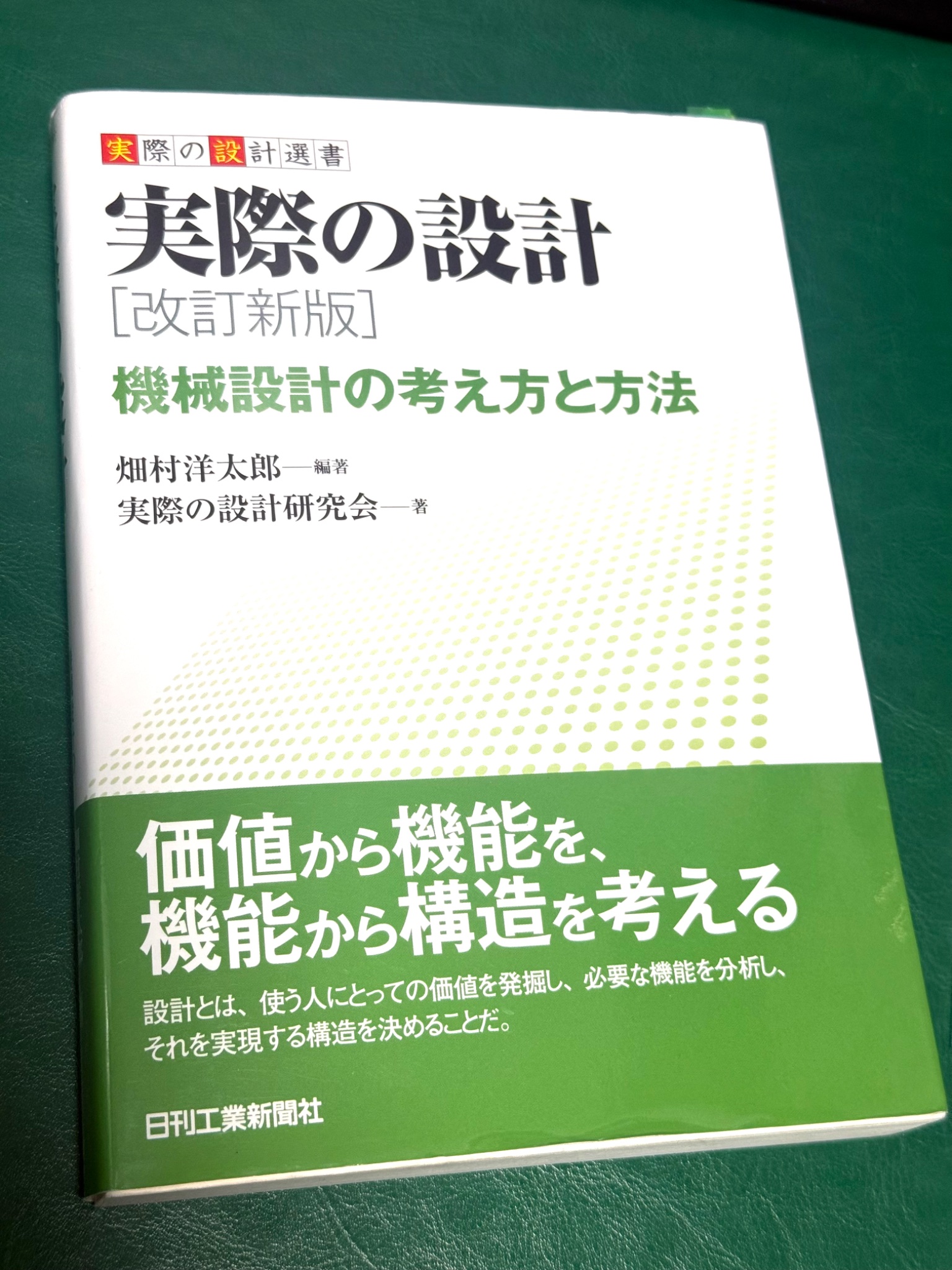 日刊工業新聞社 出版局 (@pubnikkan) / X 日刊工業新聞社 出版局 (@pubnikkan) / X
