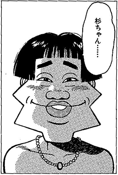 白鳥沢レイ子さま。