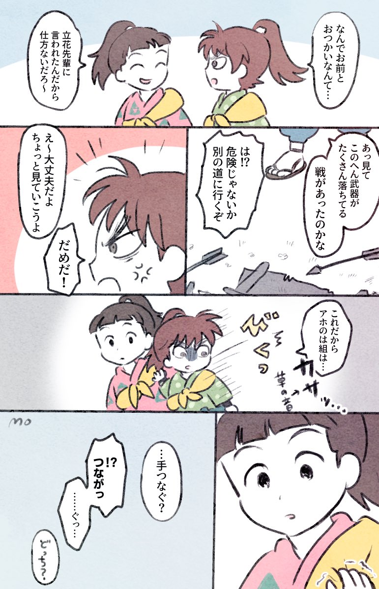 兵伝? 