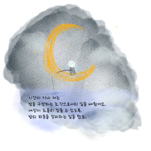 nu_it_vt's tweet photo. 두 번째 이야기가 시작돼요!
조용히 밝아오는 별빛처럼, 뉴잇의 이야기도 점점 더 선명해져요🌖
여러분이 함께해줘서 고마워요🩵 https://t.co/gyR8gFTYCC