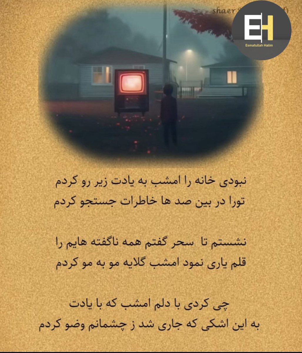 moqamat71's tweet photo. نبودی خانه را امشب به یادت زیر رو کردم ۰۰۰ https://t.co/8koYgKM2Fh