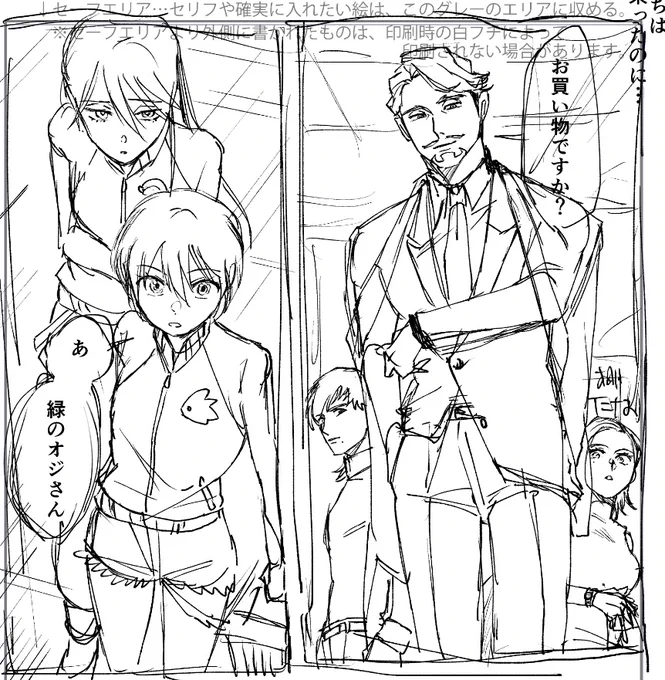 間に合うんスか?うるせ〜〜しらね〜〜になっとる 