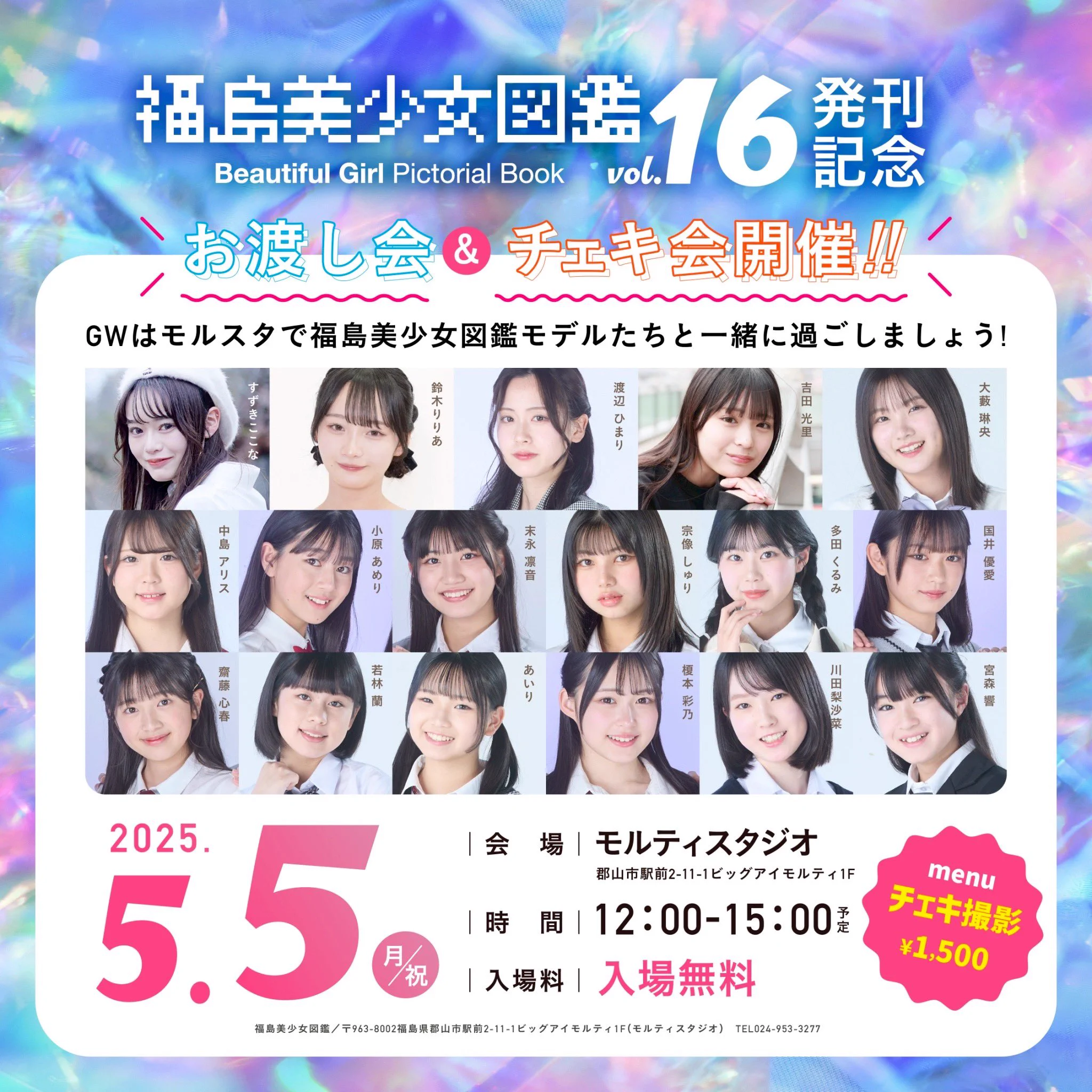 福島美少女図鑑【公式】 on X: 