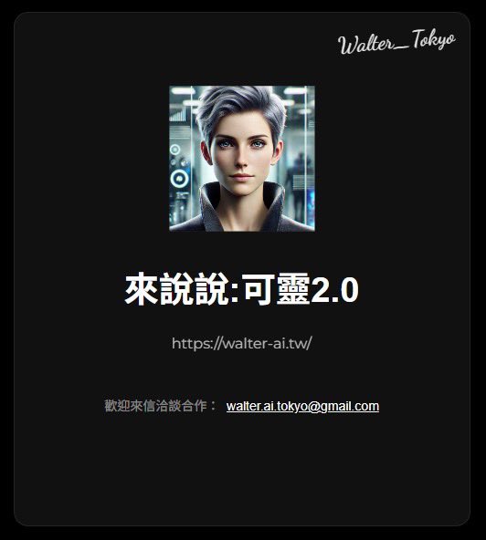Walter_Tokyo tweet media