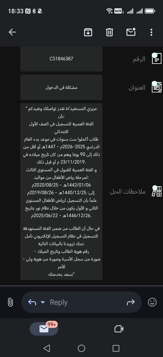 Salowfi2's tweet photo. @MOETawasul 
من المفترض ان وزارة التعليم تصدر بيان توضح فيه المشكلة القائمة في موقع التسجيل و تطمئن اولياء الأمور أو يتم تمديد فترة التسجيل.
نحن نؤمن أن هذه المشاكل التقنية تحدث ونحن نشكر جهود الوزارة والقائمين على الموقع في تطوير الخدمات الإلكترونية. https://t.co/Cnl0Lk5HFd