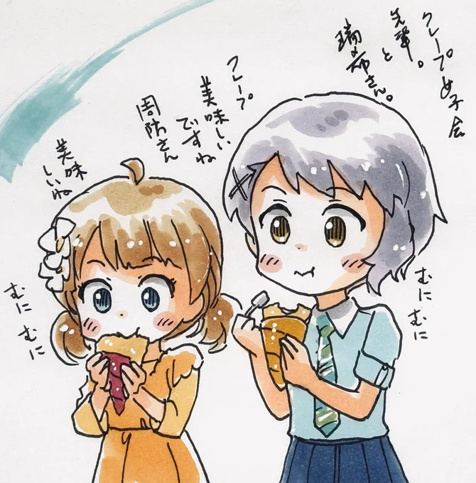 クレープ女子会センパイ。と瑞希さん。 