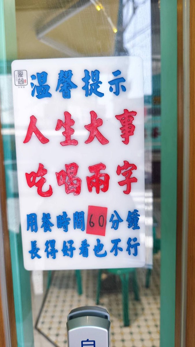 內壢港式茶餐廳🍴！
你吃過了嗎？
來內壢找我！
帶你去痛苦😖，排隊的痛感！ https://t.co/QtuLuea7WH