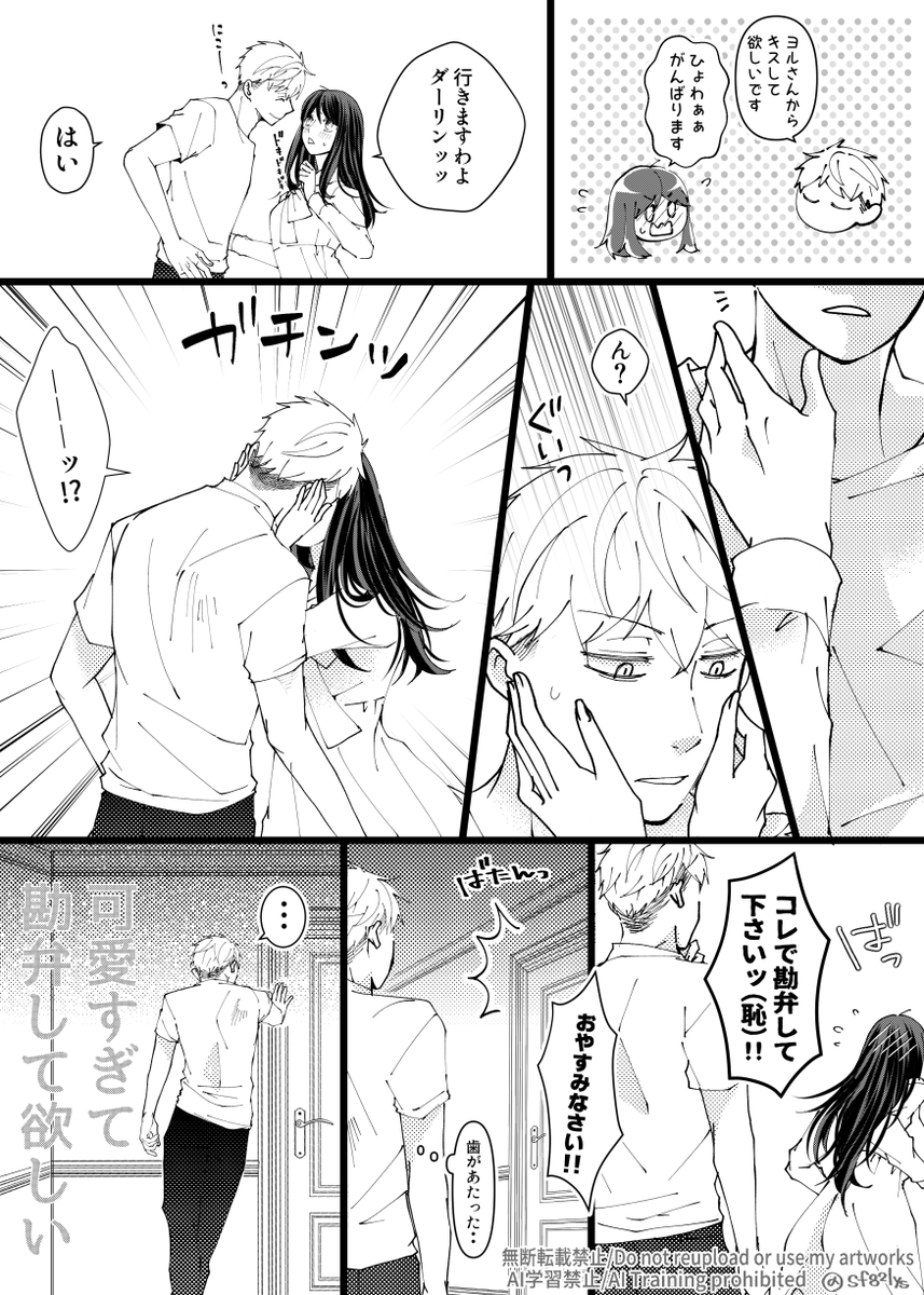 イチャイチャしてるだけのロヨ。
※本物夫婦/何でも許せる方向 