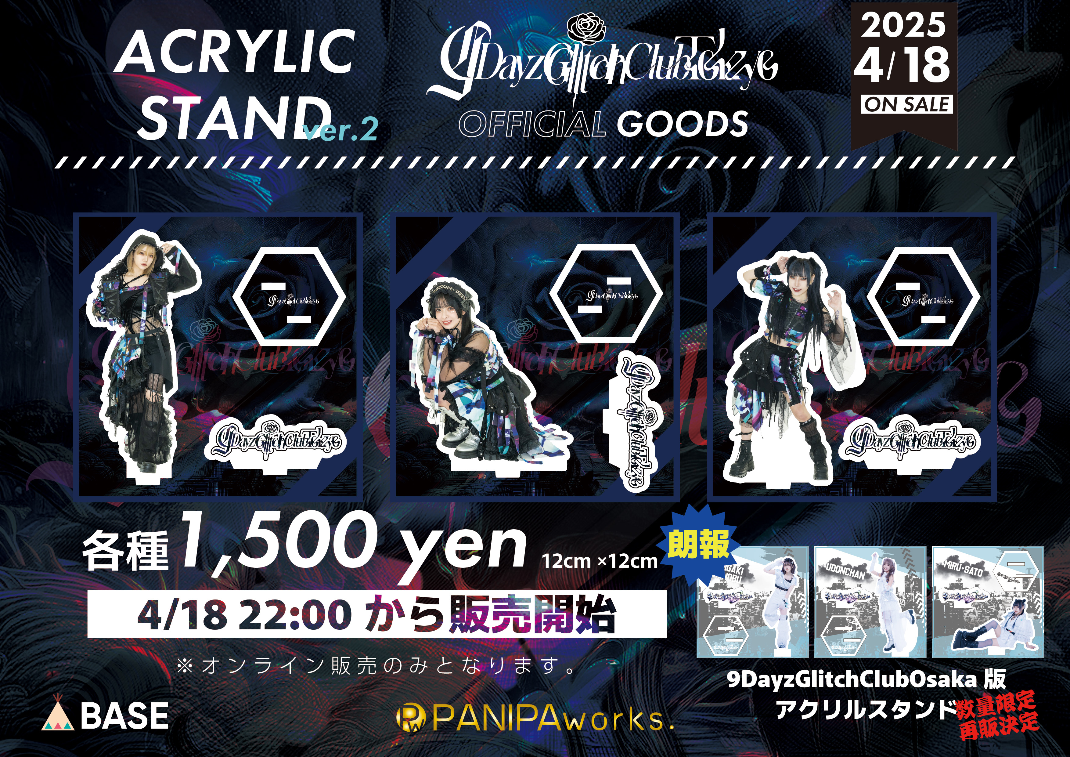 9DayzGlitchClubTokyo on X: 