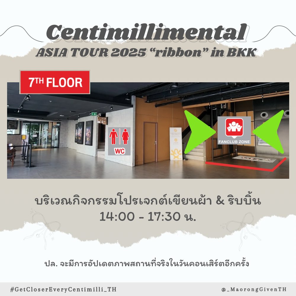 #GetCloserEveryCentimilli_TH “ribbon” Fans Project tweet media