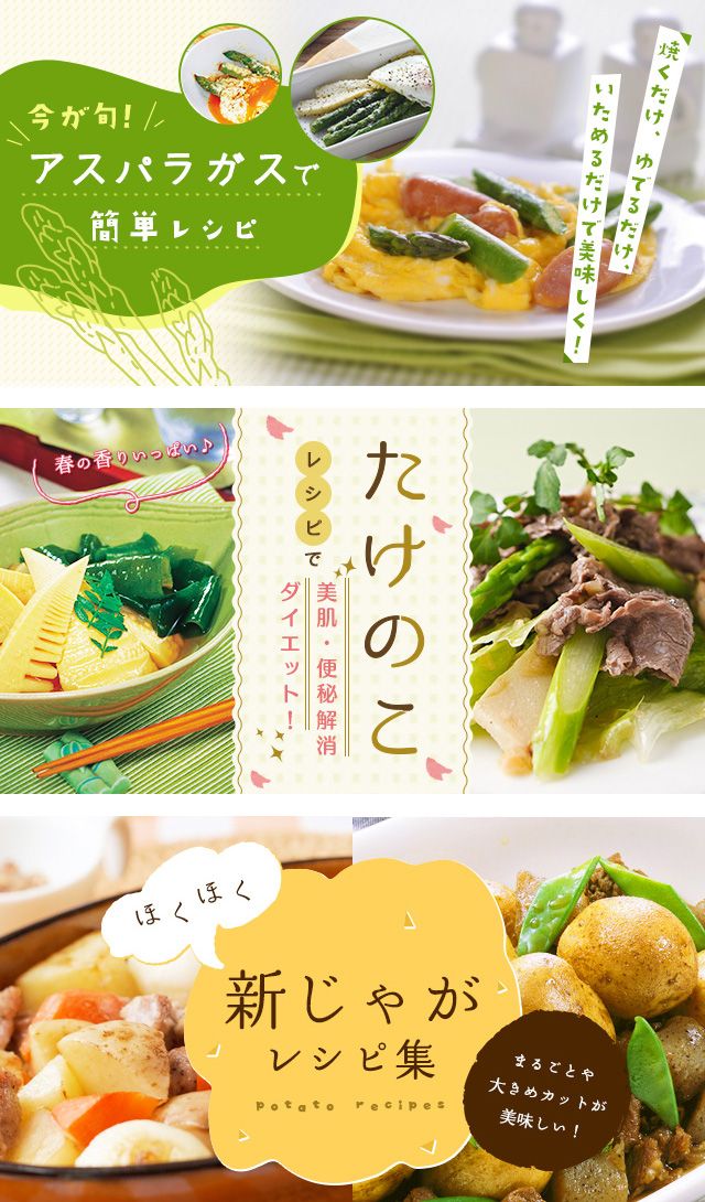ow6c_c's tweet image. #最近見つけた気になる広告バナーや動画

初物“たけのこ”を頂きました🍴
レシピを検索してて出てきたバナー。
健康的な色合いと美味しそうなデザインで、さらに春らしさも感じる😋🌸
#fammスクール