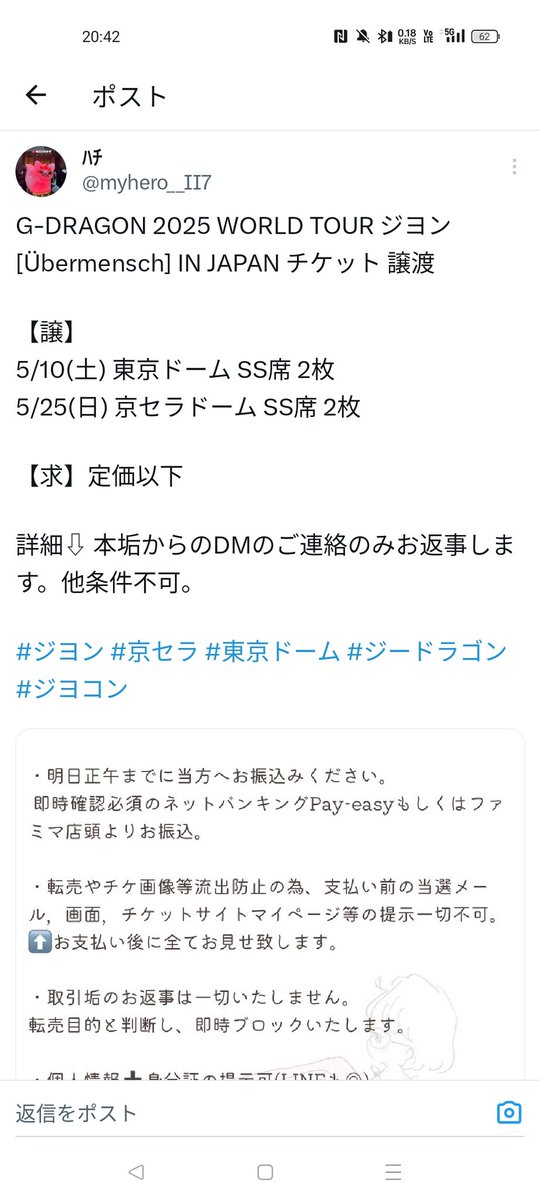 HiroN1165465's tweet photo. 【注意喚起・再掲】チケット詐欺　常習犯
G-DRAGON 2025 WORLD TOUR ジヨン
[Übermensch] IN JAPAN

現ID：@ myhero__II7
旧ID：@ Il0Token &amp; @ TR_katanaII
該当アカウントとの取引はやめてください。

また再投稿しています、注意 https://t.co/b2AxCDVspR
