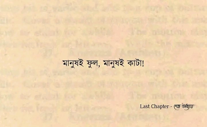 tasliyatusi's tweet photo. মানুষই ঔষধ, মানুষই অসুখ! 😊 https://t.co/98acxcSfaG