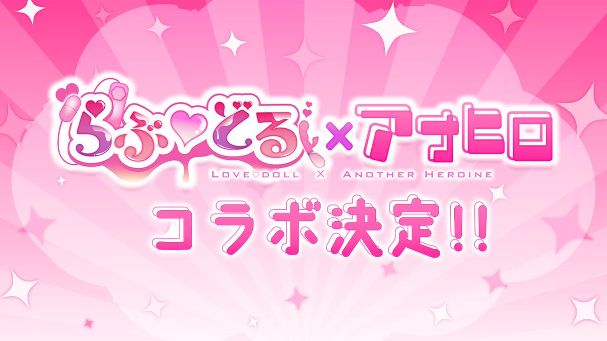 らぶ♡どる×アナヒロコラボ中！

こちらのURLから登録すると
ガチャチケット５０枚もらえちゃう！

123chat.jp/registration/e…

さらに期間中メンバーの配信最後に特別コードがもらえちゃうよ🎀