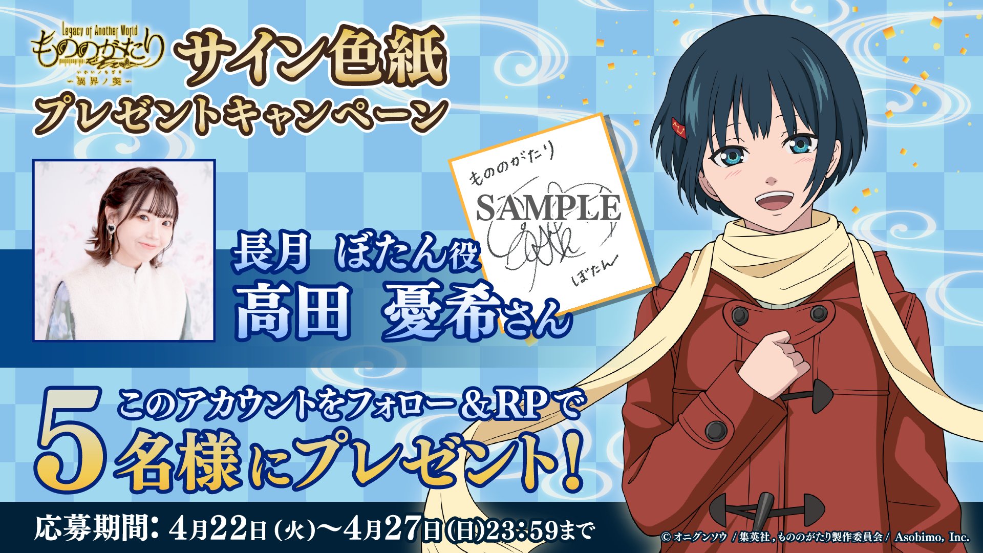 高田憂希さん サイン色紙
