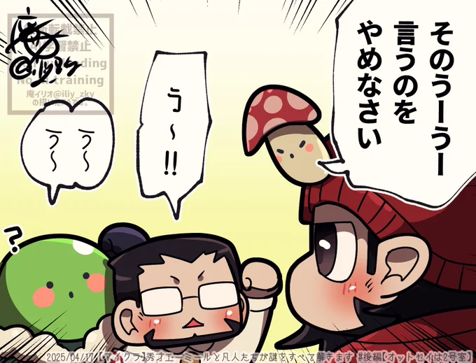 カワイイネ 