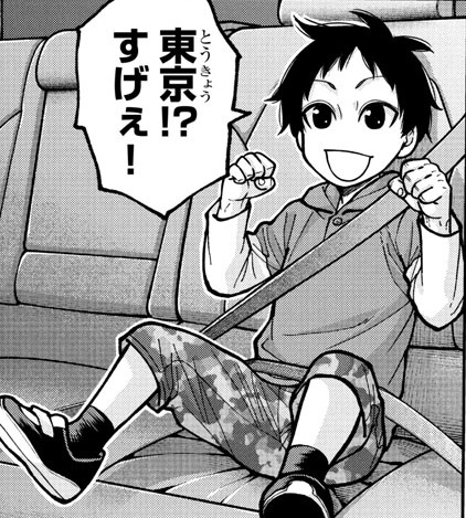 桃源暗鬼【公式】(週刊少年チャンピオン大好評連載中) on X 桃源暗鬼【公式】(週刊少年チャンピオン大好評連載中) on X