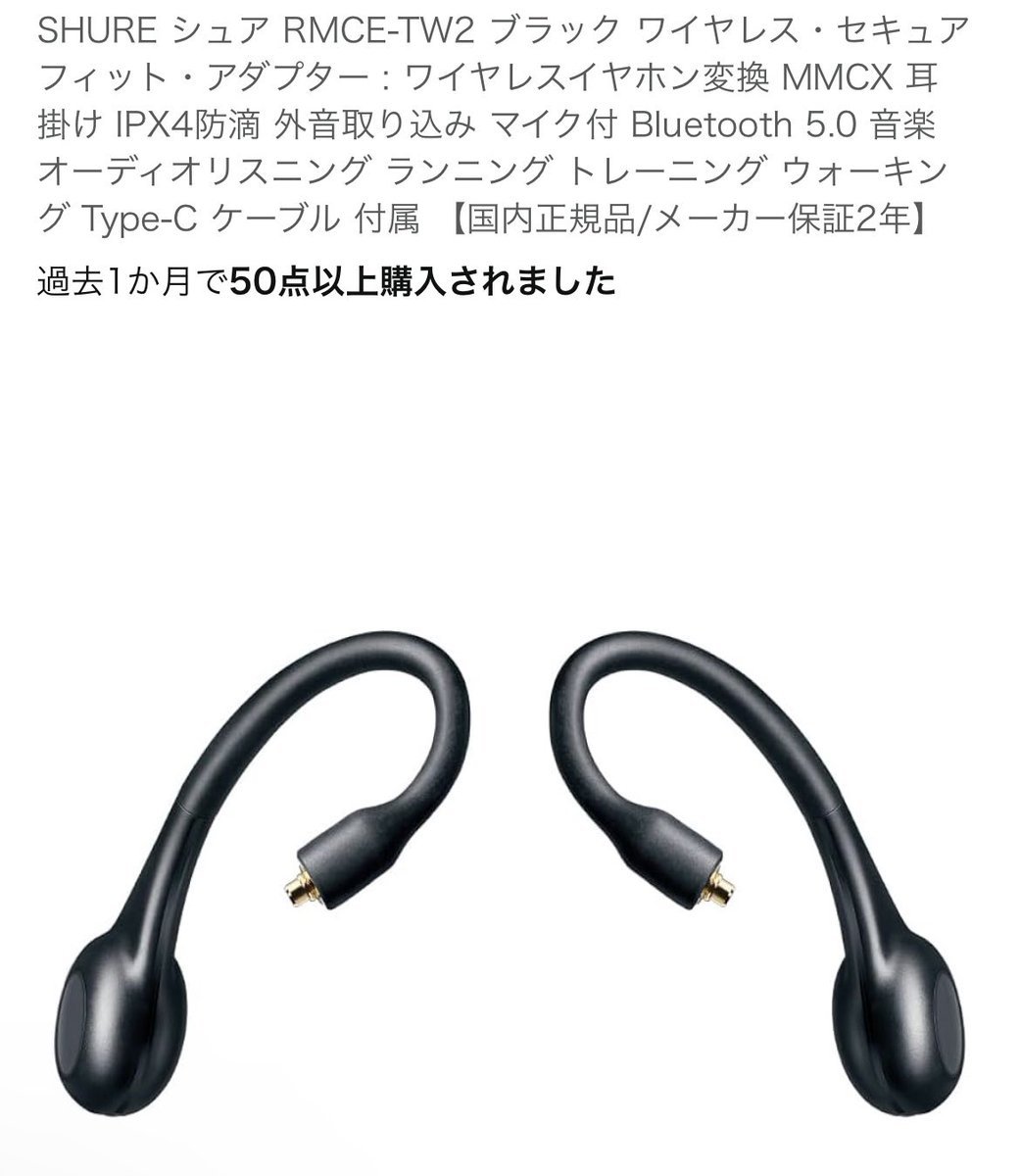 イヤホンとかに詳しい方いたら伺いたいんですが、shureの【se215(画像1
