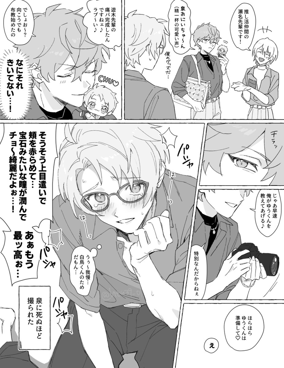 htn39_01's tweet photo. 推し活の範疇超えてる https://t.co/yGaJsBfzjk