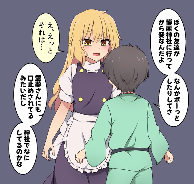 魔理沙に聞けば何でも分かる。 