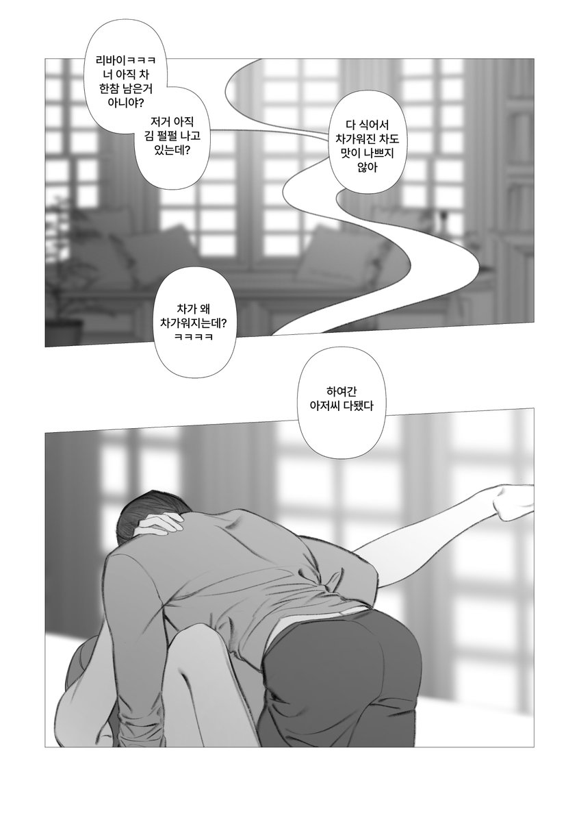 일도 잘하고 애들하고도 잘 놀아주는 신혼부부 리바한지 이제 신혼 그만 즐길때가 왔다
#リヴァハン