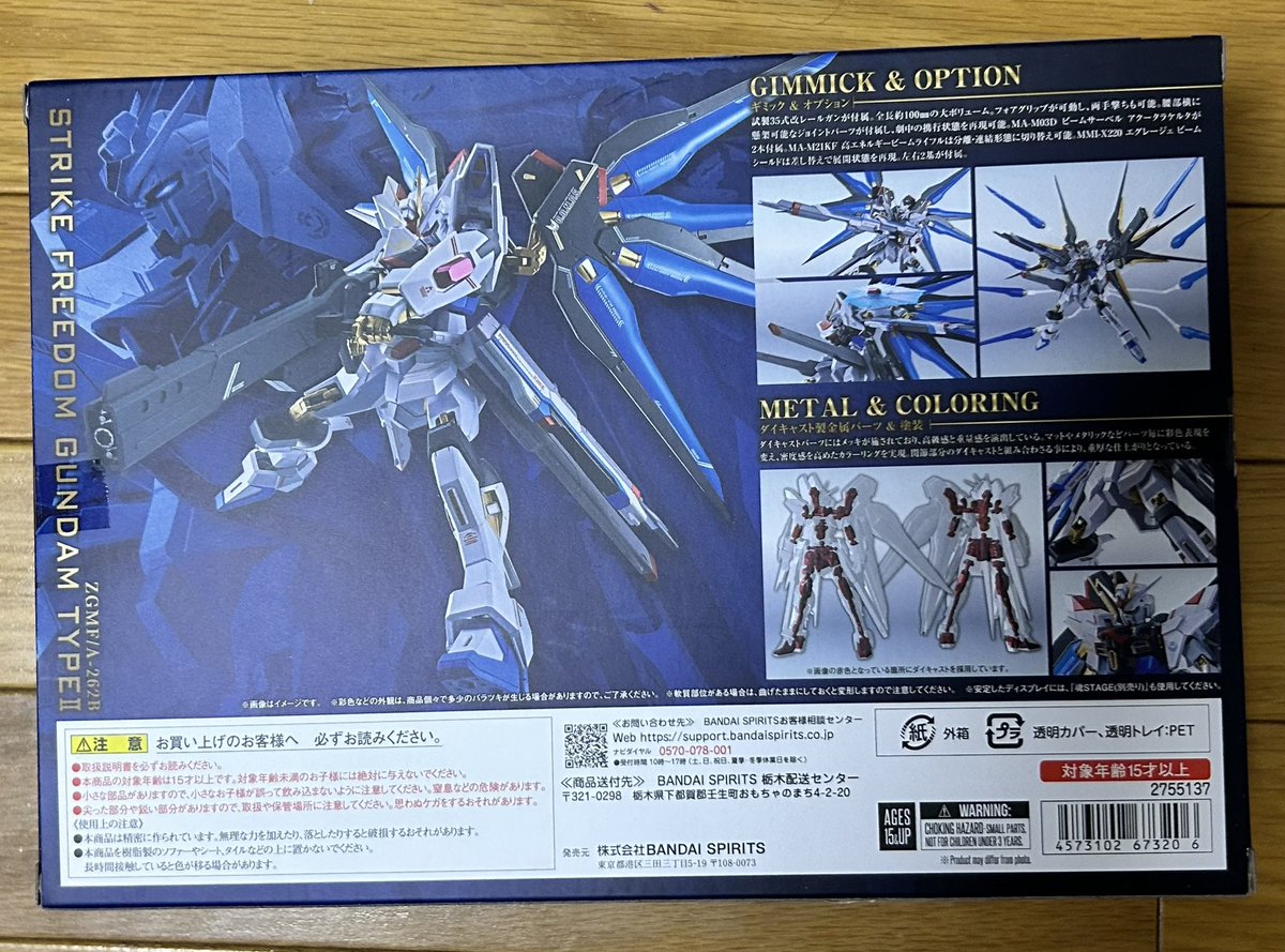 yasushiman1's tweet image. 届いてた😆
多分、去年の6月頃に抽選で当たってたと思う。
転売ヤーが喜びそうな商品です（笑）

#ストライクフリーダムガンダム
#METALROBOT
#転売ヤー