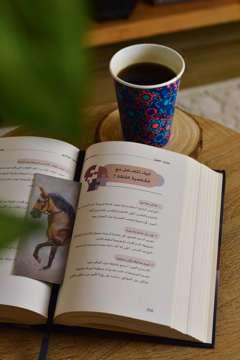 خفايا العقول 🪢 tweet media