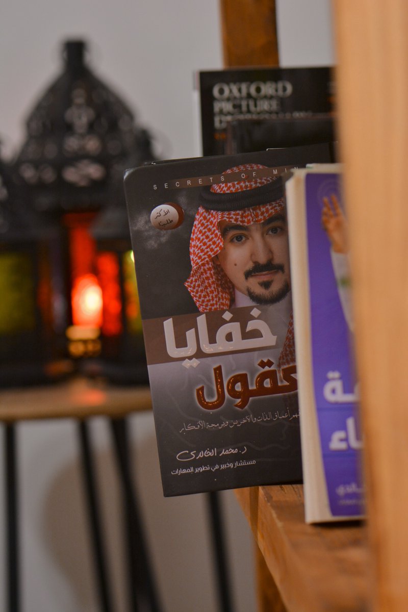 خفايا العقول 🪢 tweet media