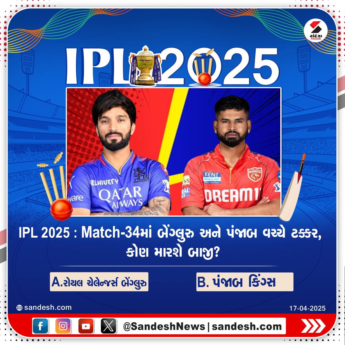 sandeshnews's tweet photo. IPL 2025: Match-34માં બેંગ્લુરુ અને પંજાબ વચ્ચે ટક્કર, કોણ મારશે બાજી?
A. રોયલ ચેલેન્જર્સ બેંગ્લુરુ
B. પંજાબ કિંગ્સ
#IPL2025 #RCBvsPBKS #RoyalChallengersBangalore #PunjabKings #Match34 #CricketBattle #sandeshNews https://t.co/4KOzbh3Ugi