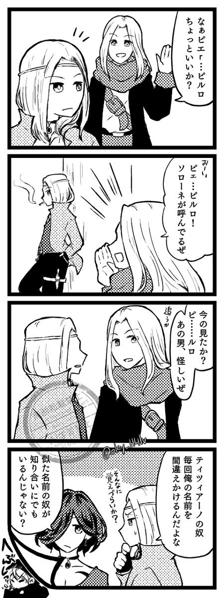 今更ながらクロストネタ
口慣れてるだろうからね…仕方ないね… 