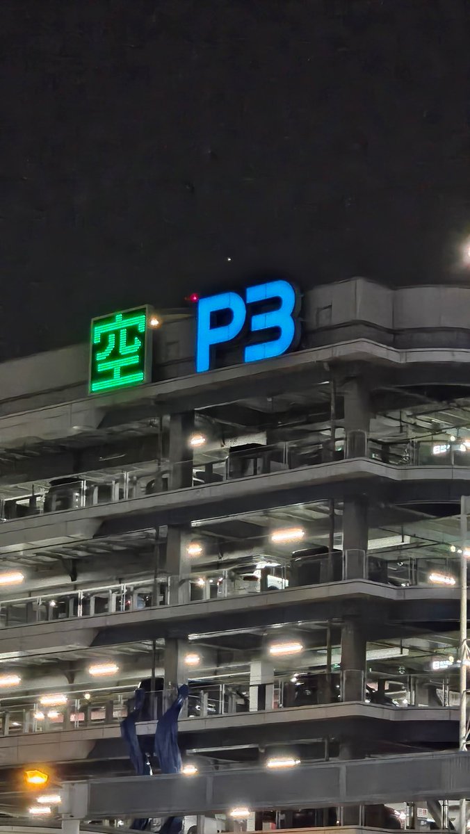 441_p's tweet photo. 妻を迎えに羽田空港に

駐車場はもちろん
ここ https://t.co/dkwr1K4AF2