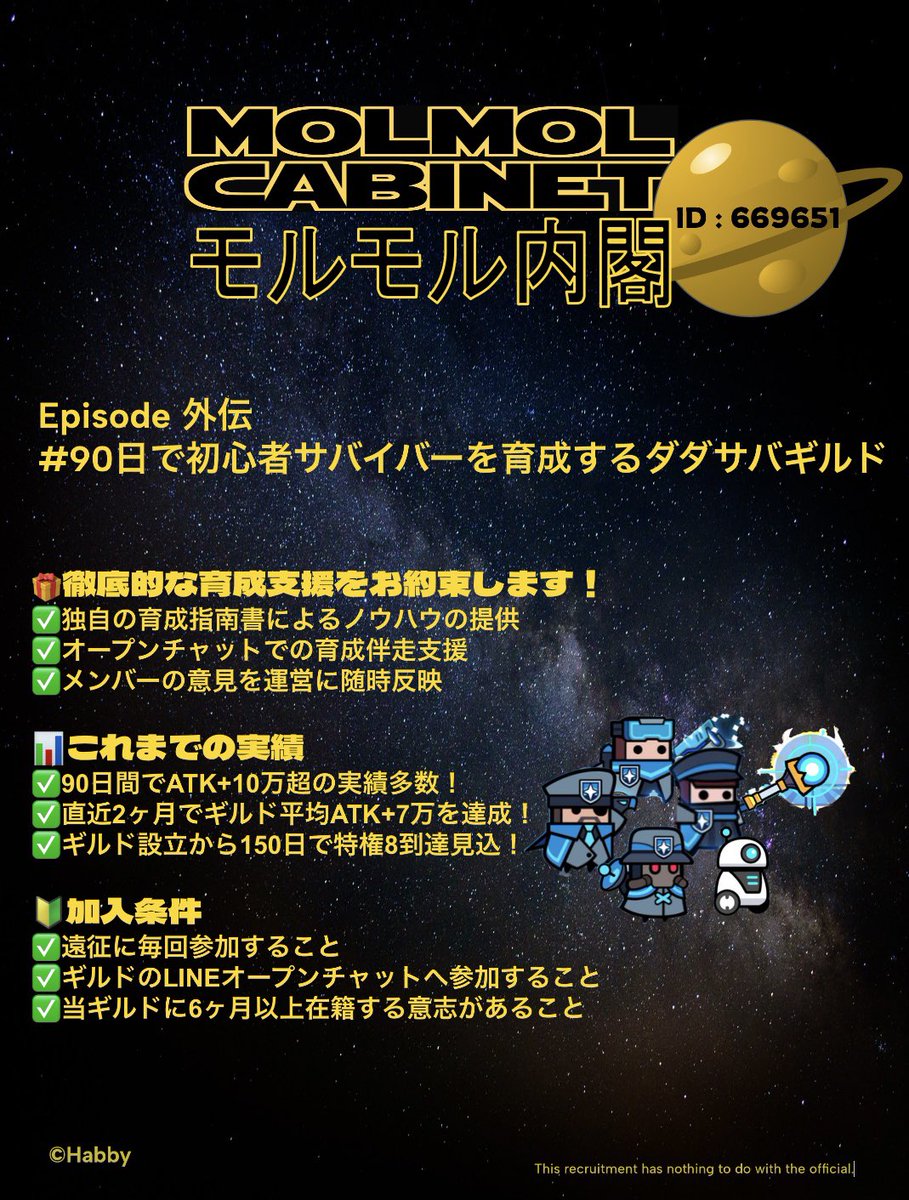🔰初心者歓迎！🔰

この度、モルモル内閣は加入レベル下限を撤廃しました！

蓄積したノウハウで初心者の方を育成し、長期に渡り活躍頂くことを期待しています😆✨

✅初心者指南書ノート
✅オプチャでの育成相談

で徹底的なサポートをお約束します！🎁

#ダダサバイバー
#ダダサバイバーギルド