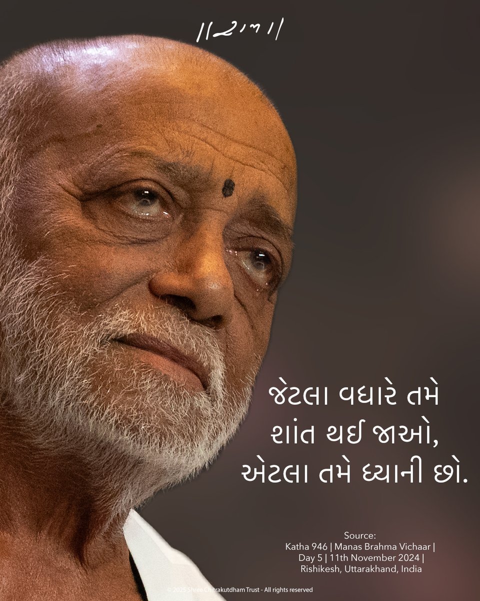 The quieter you are, the more meditative you are.

Source: Katha 946 I Manas Brahma Vichaar I Day 5 I 11-11-24 I Rishikesh, Uttarakhand

© 2025 Shree Chitrakutdham Trust - All rights reserved

#MorariBapu #truth #love #compassion #ChitrakutdhamTalgajarda #Ramkatha #SanatanDharma