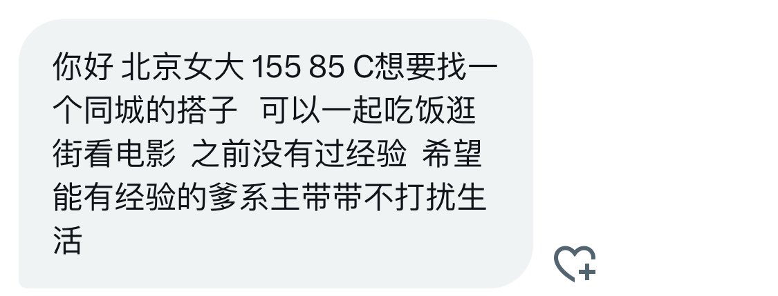 北京投稿 tweet media